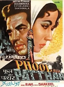 Phool Aur Patthar poster
