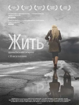 Leben poster