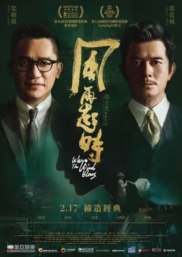 Where the Wind Blows poster
