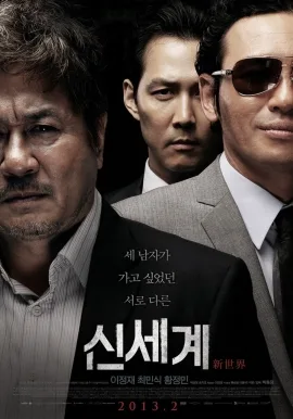 New World poster