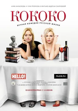 Kokoko poster