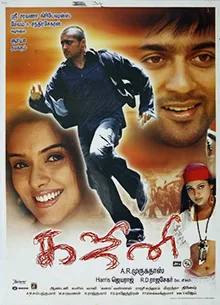 Ghajini poster