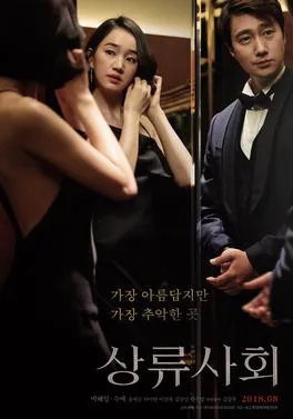 High Society poster