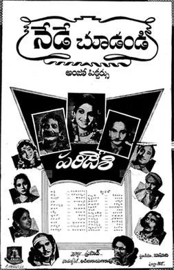 Poongodhai poster
