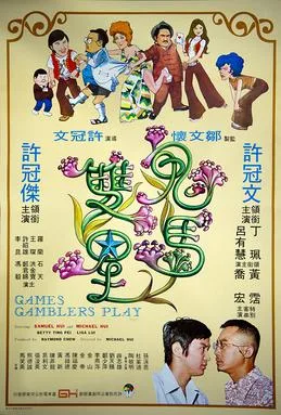 Games Gamblers Play poster