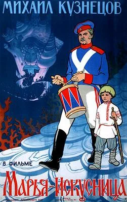 The Magic Weaver poster