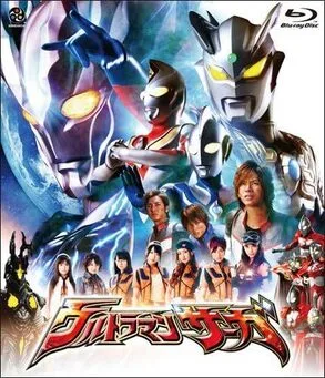 Ultraman Saga poster