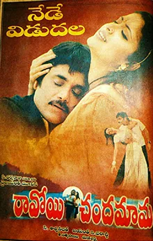 Ravoyi Chandamama poster