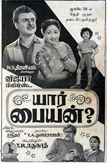 Yaar Paiyyan poster