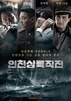 Operation Chromite poster