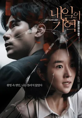 Recalled poster