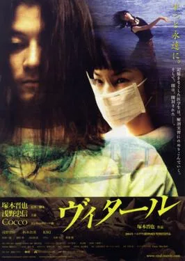 Vital poster