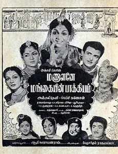 Manaalane Mangaiyin Baakkiyam poster