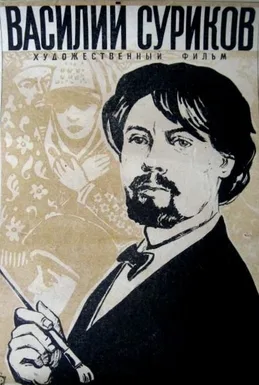 Vasily Surikov poster