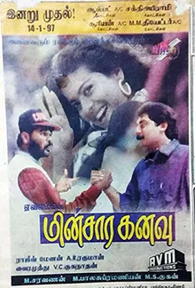 Minsara Kanavu poster