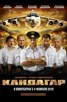 Kandagar poster