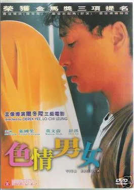 Viva Erotica poster