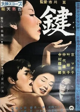 Odd Obsession poster