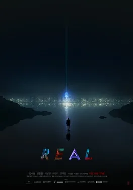 Real poster