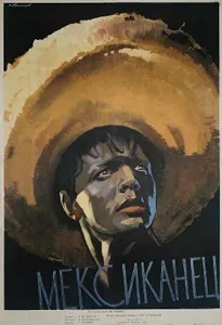 The Mexican poster