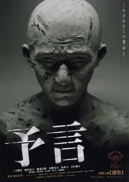 Premonition poster