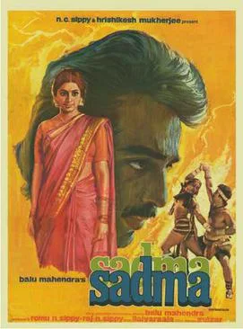 Sadma poster