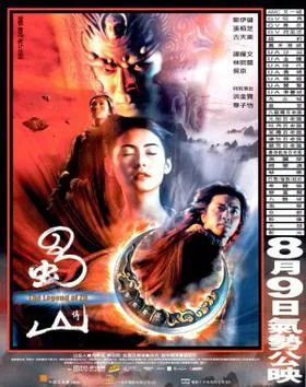 The Legend of Zu poster