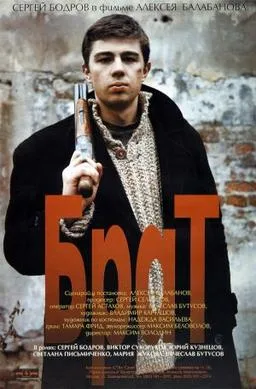 Brother poster