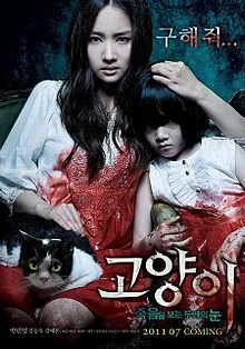 The Cat poster