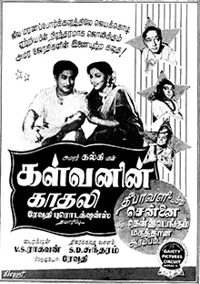 Kalvanin Kadhali poster