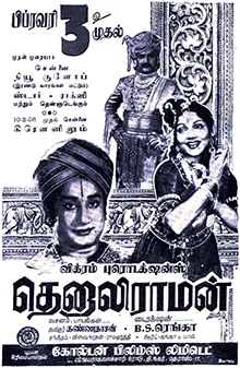 Tenali Raman poster