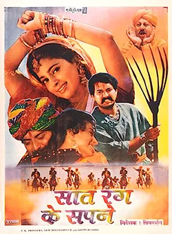 Saat Rang Ke Sapne poster