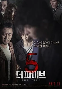 The Five poster
