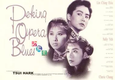 Peking Opera Blues poster