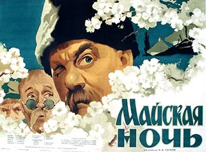 May Nights poster