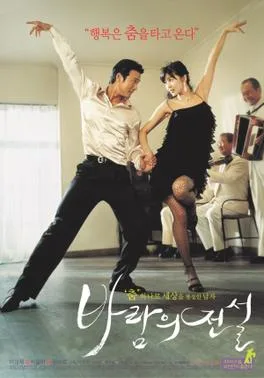 Dance with the Wind poster