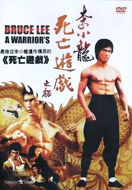 Bruce Lee: A Warrior's Journey poster