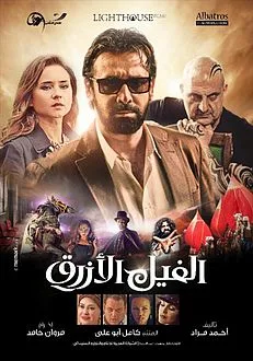 The Blue Elephant poster