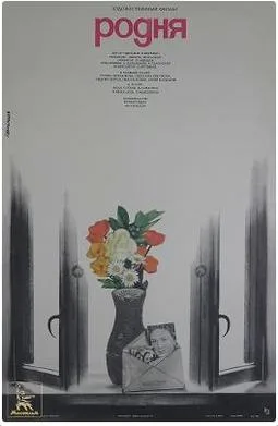 Family Relations poster