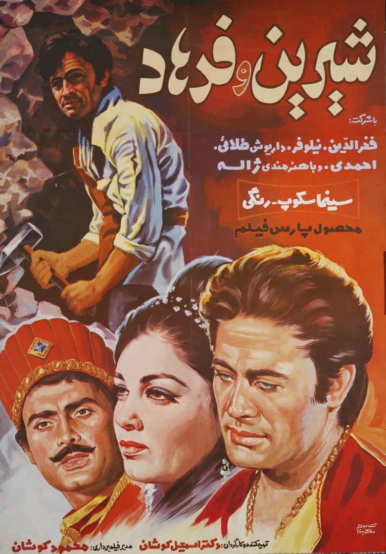 Shirin va Farhad poster