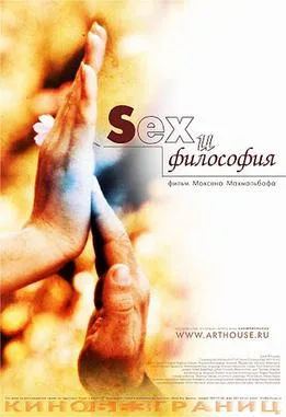 Sex & Philosophy poster