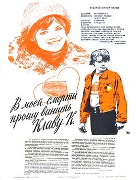 I Ask to Accuse Klava K. of My Death poster