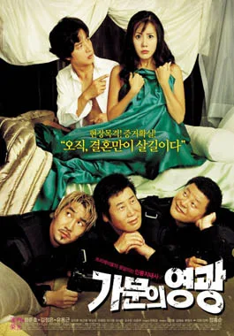 Marrying the Mafia poster