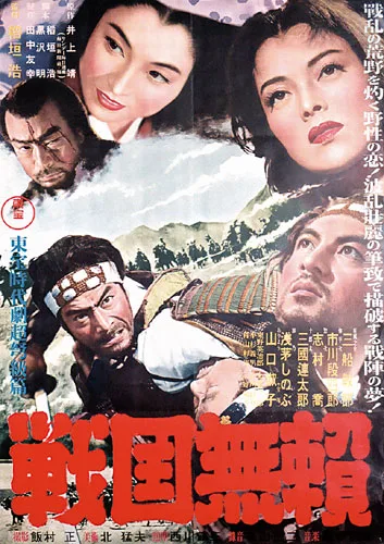 Sword for Hire poster