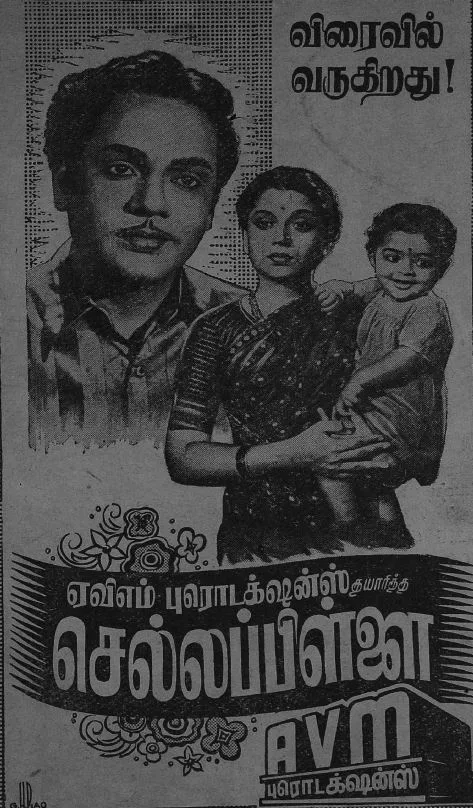 Chella Pillai poster
