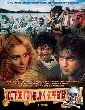 The Shipwreck Island poster