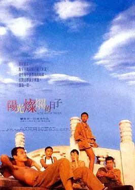 In the Heat of the Sun poster