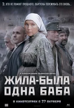 Once Upon a Time There Lived a Simple Woman poster