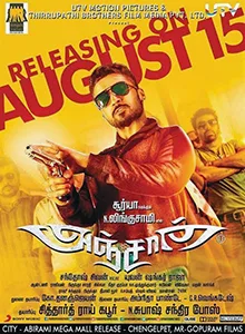 Anjaan poster