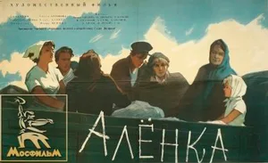 Alyonka poster